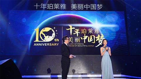 z6com尊龙十周年盛典 传递“美与梦想”正能量